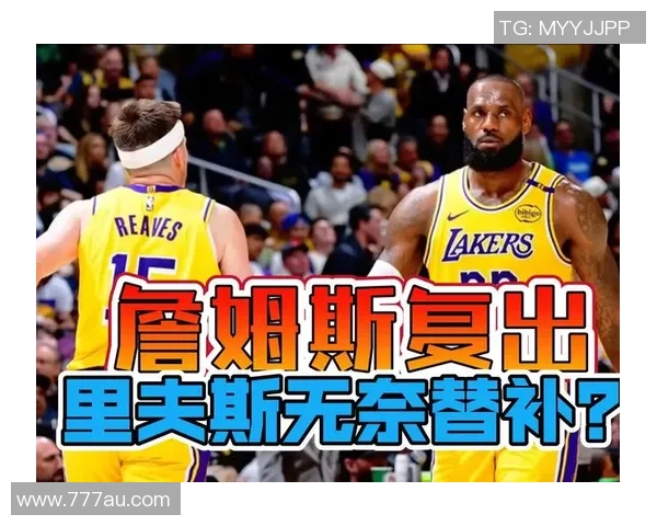 詹姆斯职业生涯唯一一次替补,这里面有什么故事?